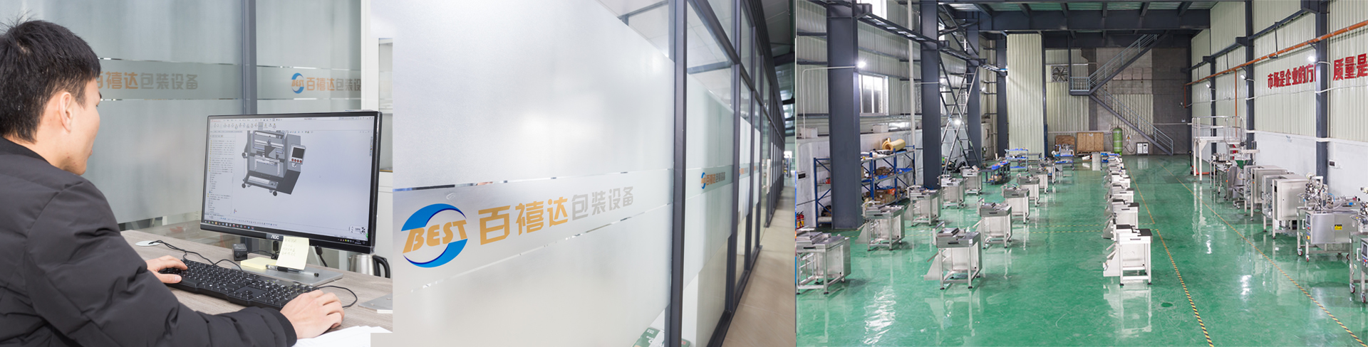 Foshan Shunde Baixida Packing Machine workshop